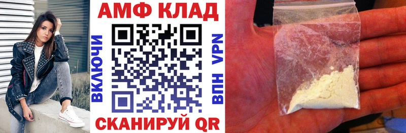 Купить где  Усть-Лабинск  Амфетамин VHQ 