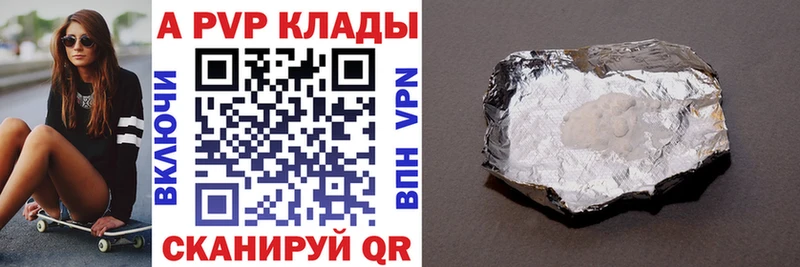 APVP СК  Купить где  Усть-Лабинск