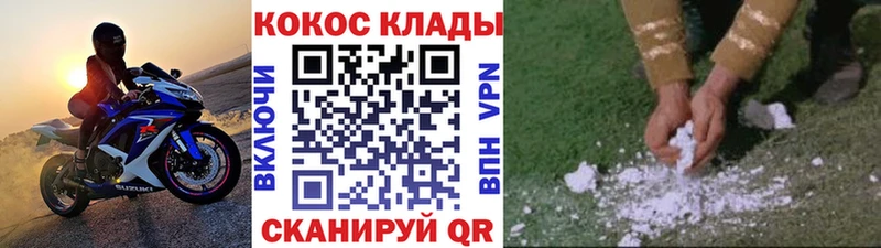 Cocaine 97%  Купить закладки  Усть-Лабинск 
