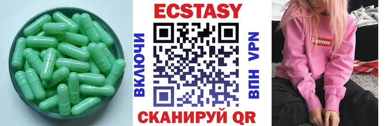 Купить  Усть-Лабинск  Экстази 300 mg 