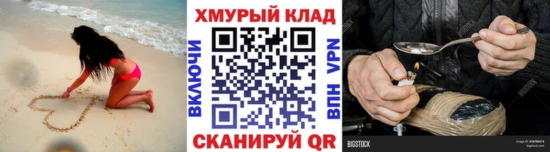 Купить  Усть-Лабинск  Героин VHQ 