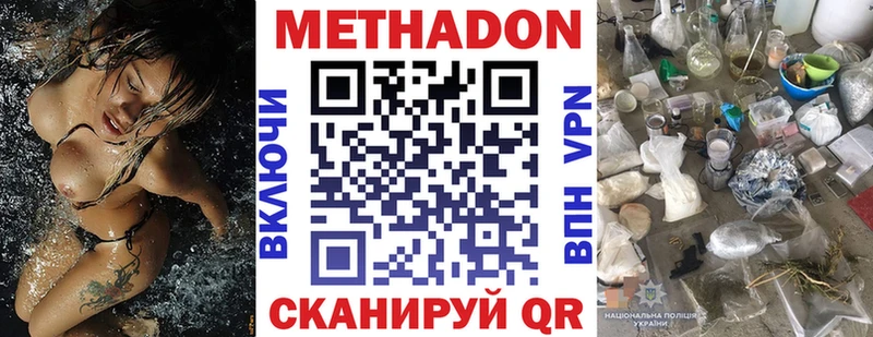 Метадон methadone  Купить закладки  Усть-Лабинск 